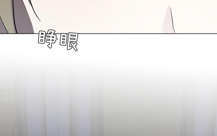 《公主战争》第139话 好久不见 第116页