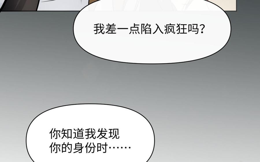《公主战争》第139话 好久不见 第32页