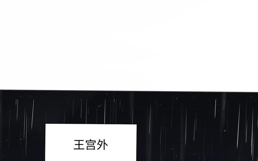 《公主战争》第139话 好久不见 第66页