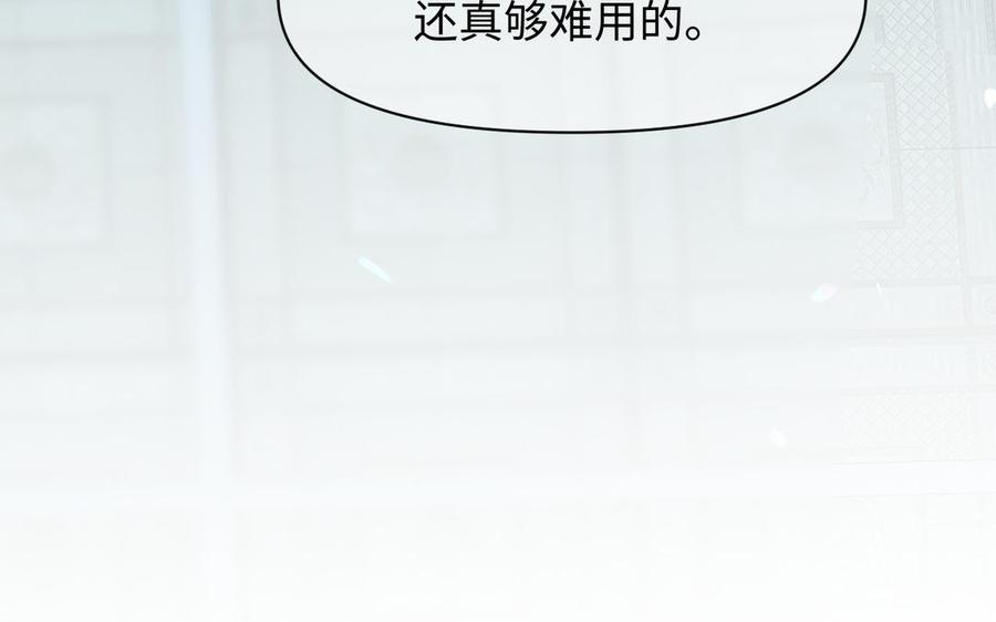 《公主战争》第139话 好久不见 第16页