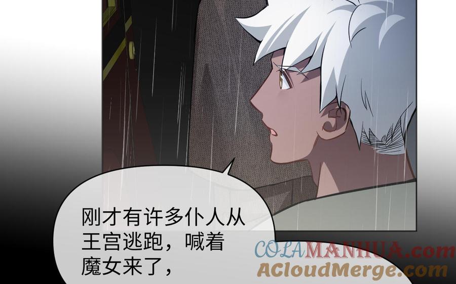 《公主战争》第139话 好久不见 第85页