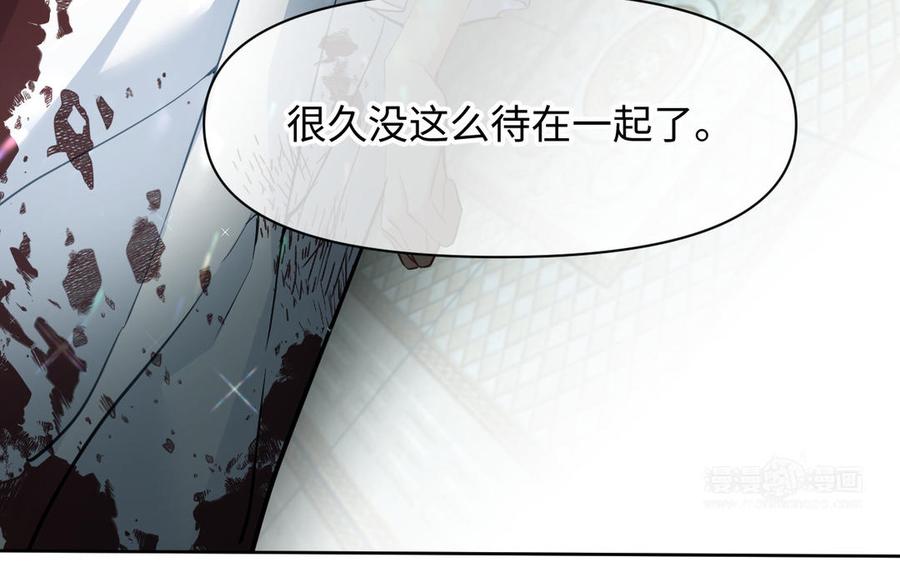 《公主战争》第139话 好久不见 第23页