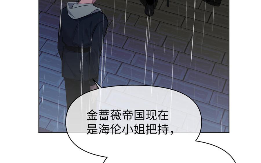 《公主战争》第139话 好久不见 第74页