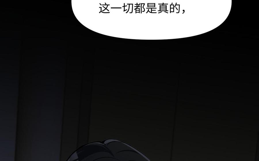 《公主战争》第139话 好久不见 第138页