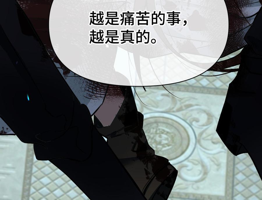 《公主战争》第139话 好久不见 第142页