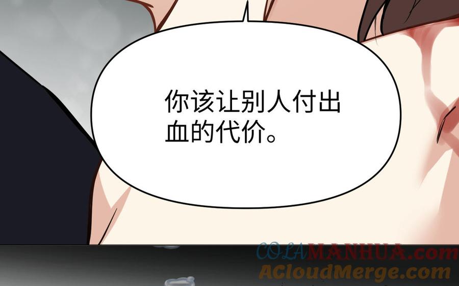 《公主战争》第139话 好久不见 第49页