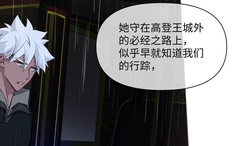 《公主战争》第139话 好久不见 第79页