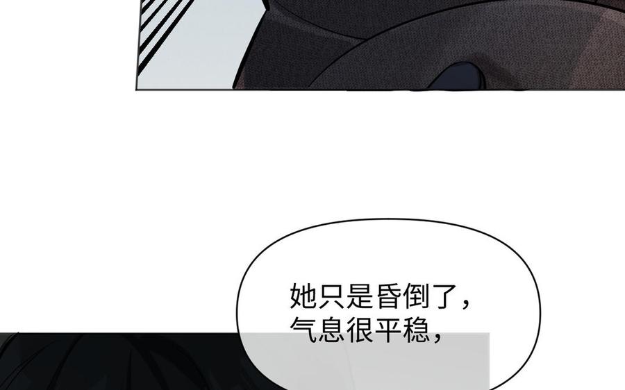 《公主战争》第139话 好久不见 第107页
