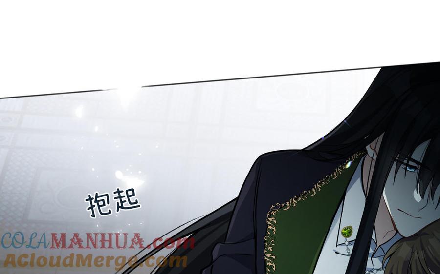 《公主战争》第139话 好久不见 第5页