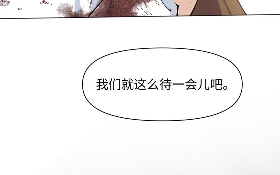 《公主战争》第139话 好久不见 第18页
