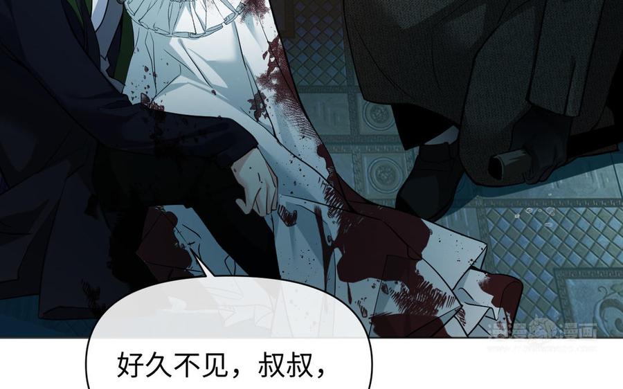 《公主战争》第139话 好久不见 第103页
