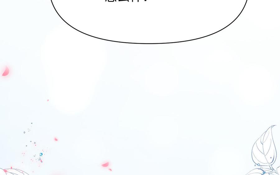《公主战争》第139话 好久不见 第59页