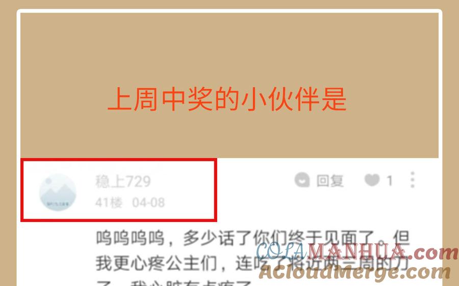 《公主战争》第139话 好久不见 第145页