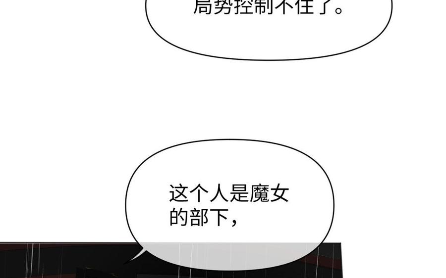 《公主战争》第139话 好久不见 第78页