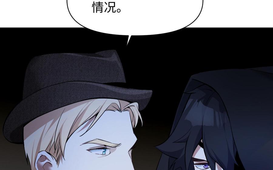 《公主战争》第139话 好久不见 第76页