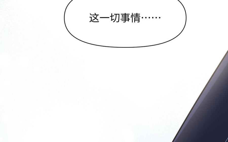 《公主战争》第139话 好久不见 第35页