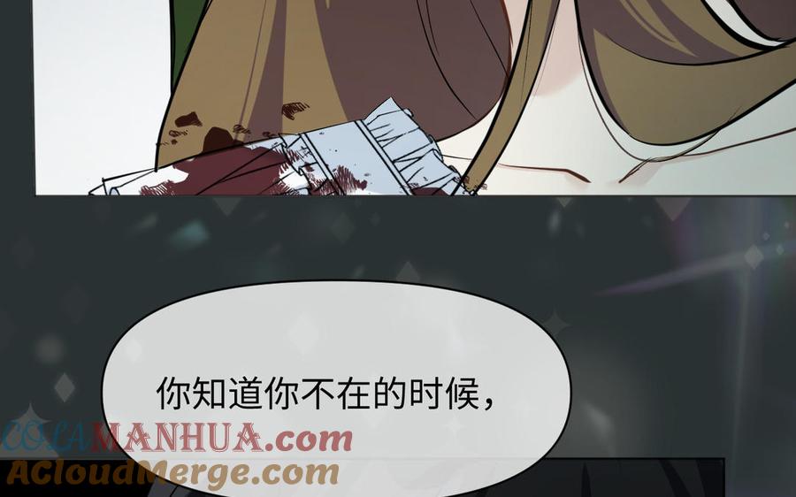 《公主战争》第139话 好久不见 第29页
