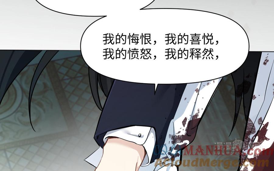 《公主战争》第139话 好久不见 第33页