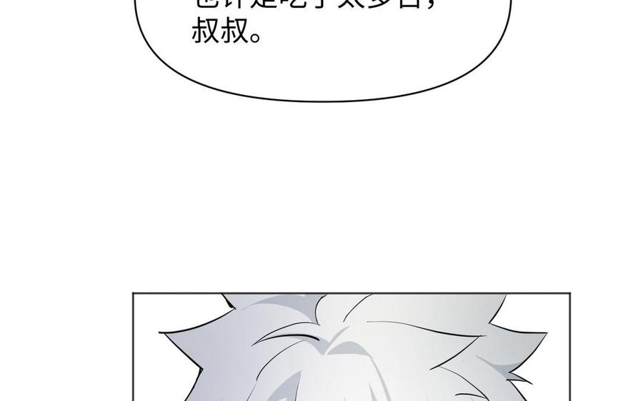 《公主战争》第139话 好久不见 第110页