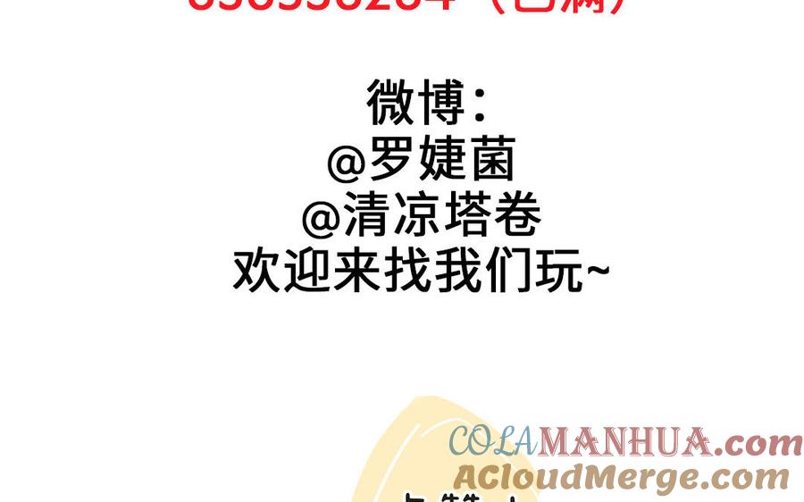 《公主战争》第139话 好久不见 第149页