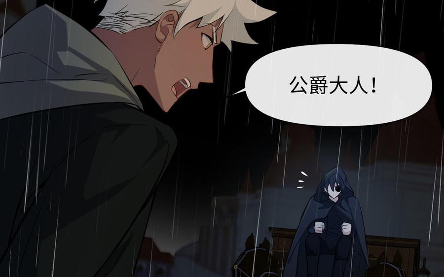 《公主战争》第139话 好久不见 第70页
