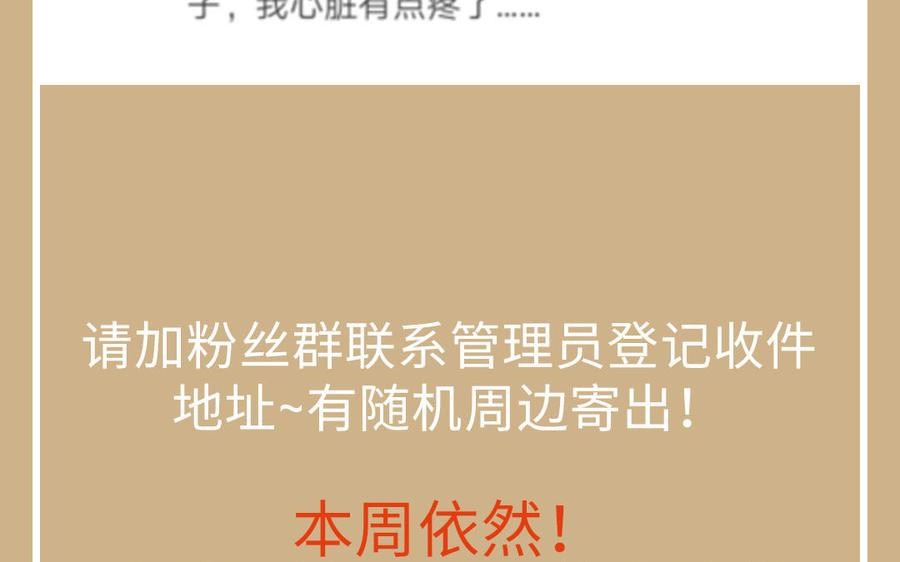 《公主战争》第139话 好久不见 第146页