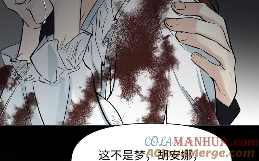 《公主战争》第139话 好久不见 第137页
