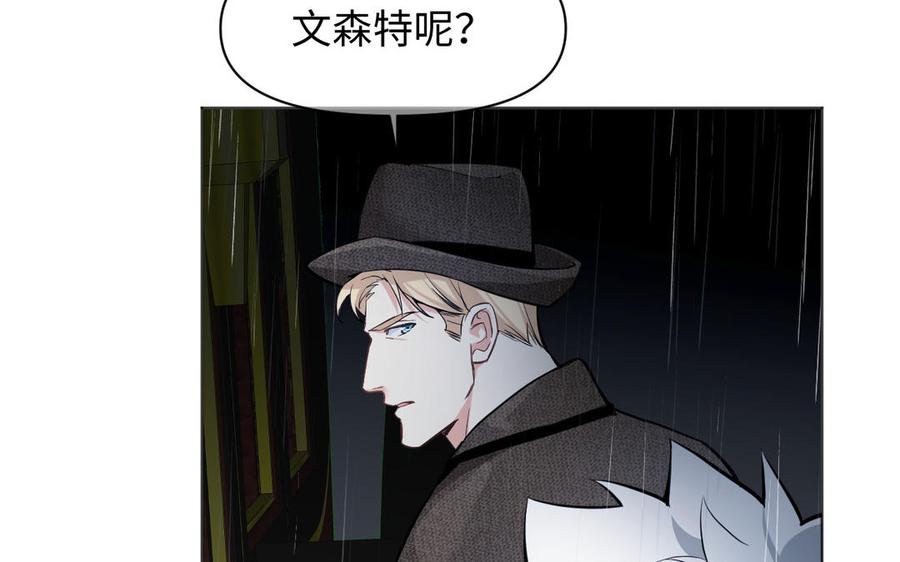 《公主战争》第139话 好久不见 第84页