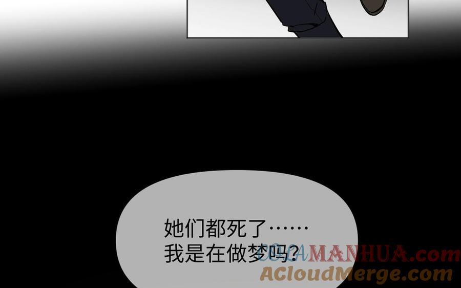 《公主战争》第139话 好久不见 第129页