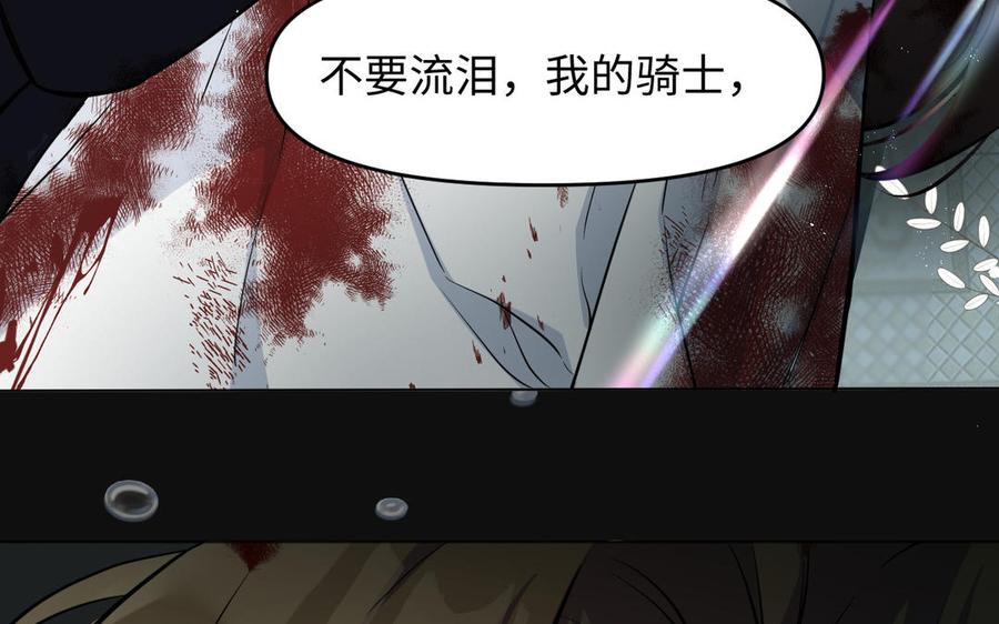 《公主战争》第139话 好久不见 第46页