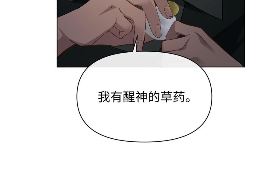 《公主战争》第139话 好久不见 第112页
