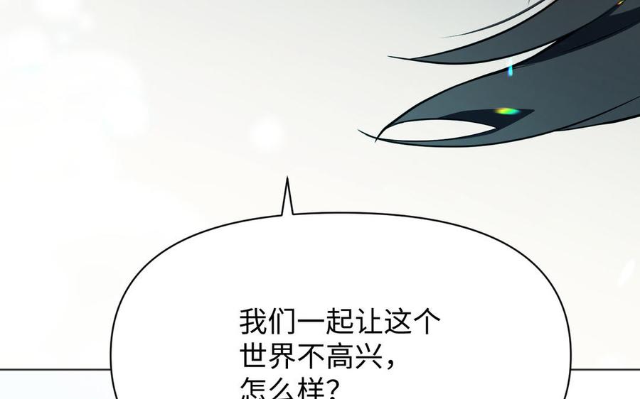 《公主战争》第139话 好久不见 第58页