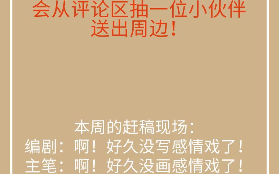 《公主战争》第139话 好久不见 第147页