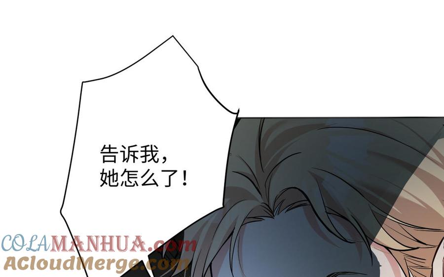 《公主战争》第139话 好久不见 第105页