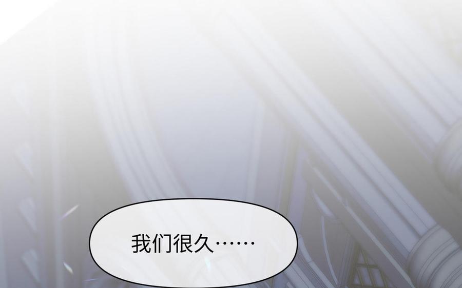 《公主战争》第139话 好久不见 第19页