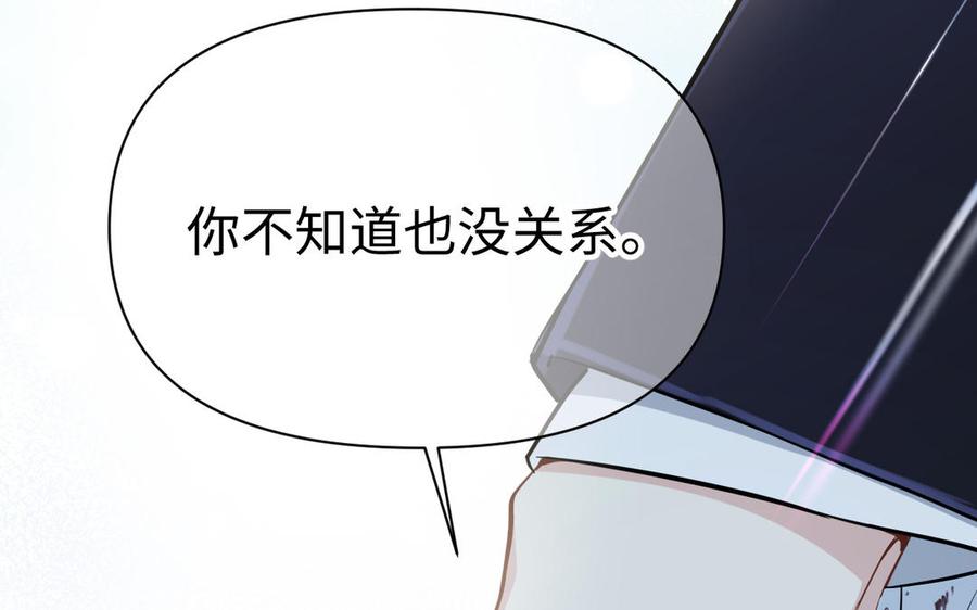 《公主战争》第139话 好久不见 第36页