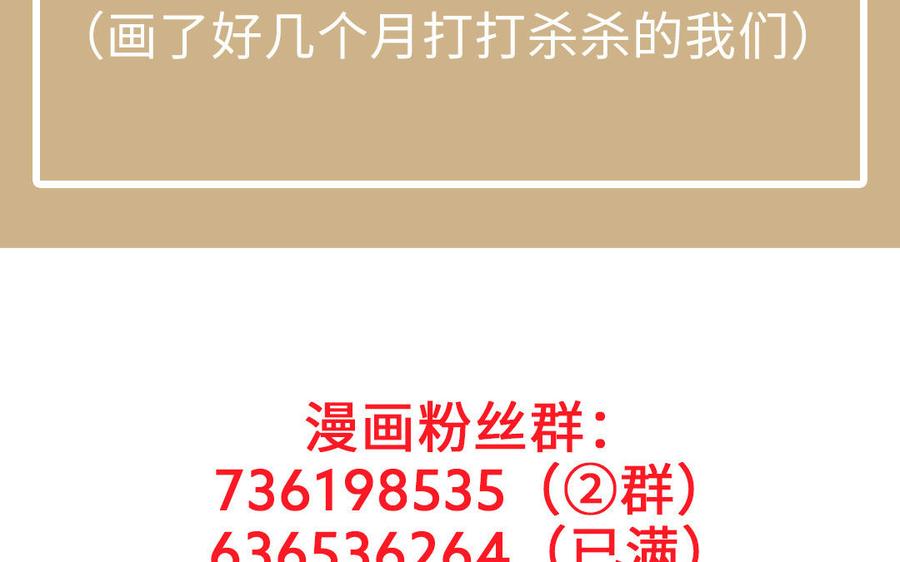 《公主战争》第139话 好久不见 第148页