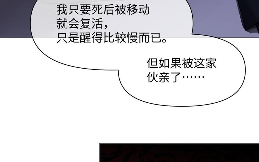 《公主战争》第140话交错的道路 第60页