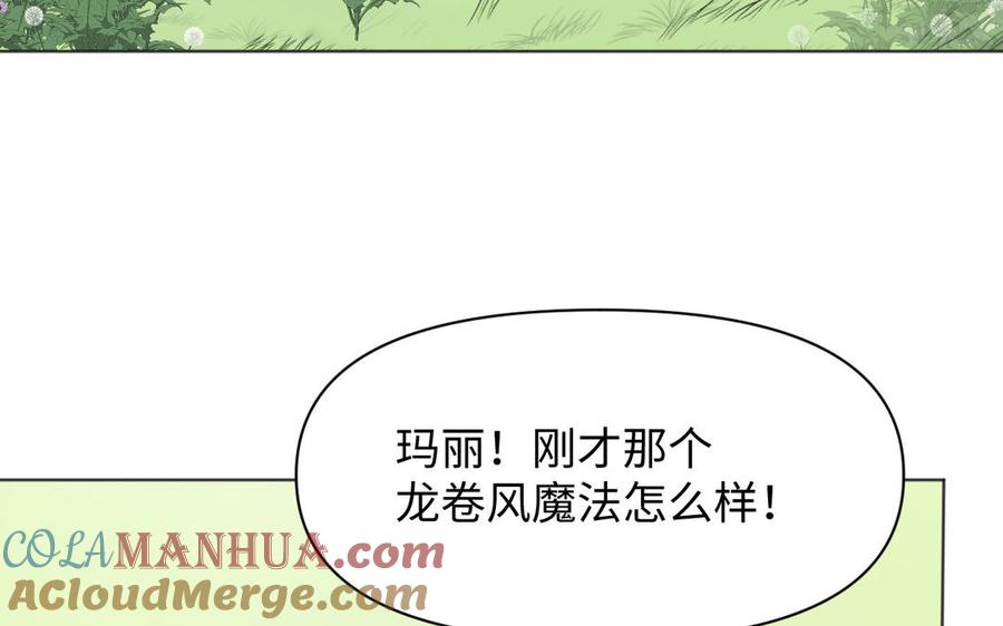 《公主战争》第140话交错的道路 第137页