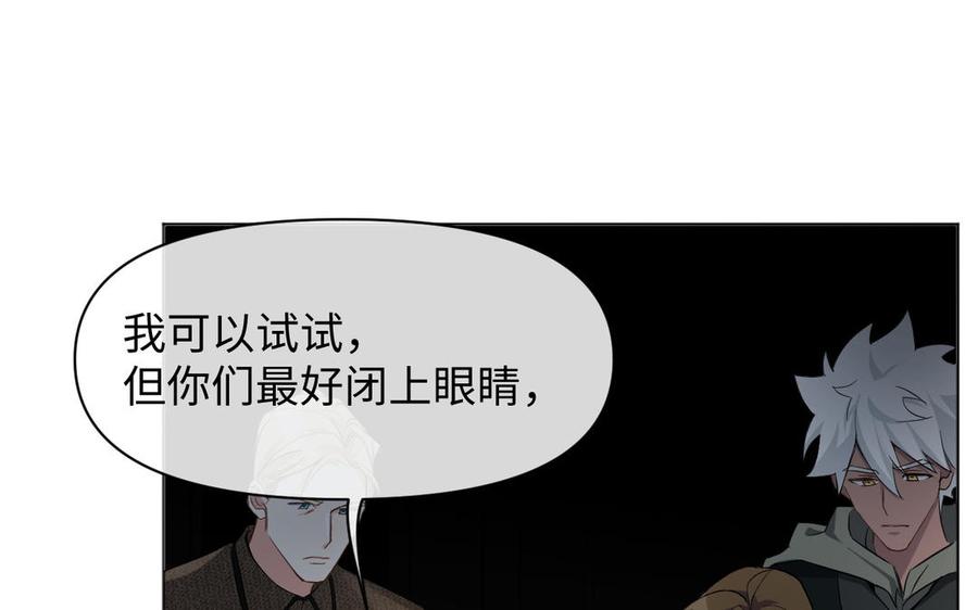 《公主战争》第140话交错的道路 第44页