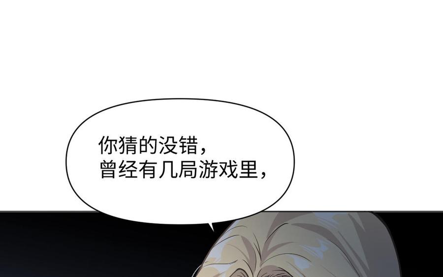 《公主战争》第140话交错的道路 第39页