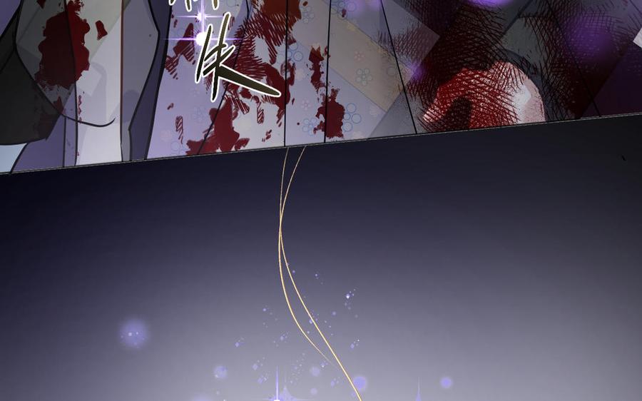 《公主战争》第140话交错的道路 第74页