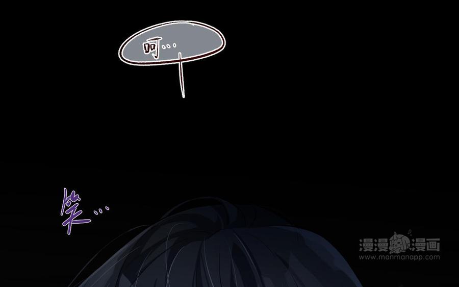 《公主战争》第140话交错的道路 第23页