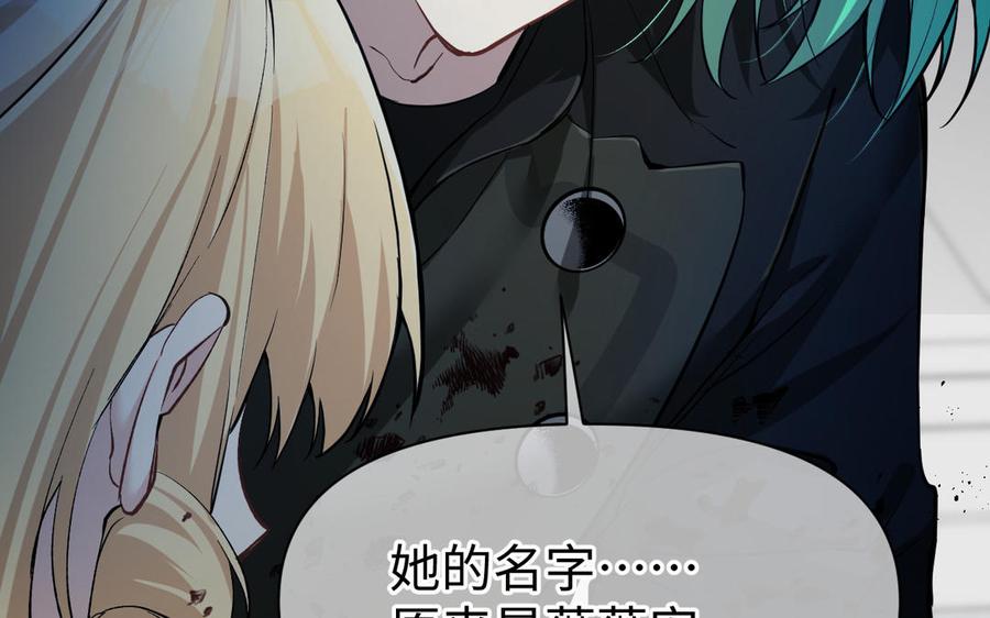 《公主战争》第140话交错的道路 第14页