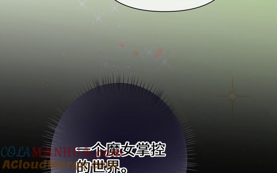 《公主战争》第140话交错的道路 第149页