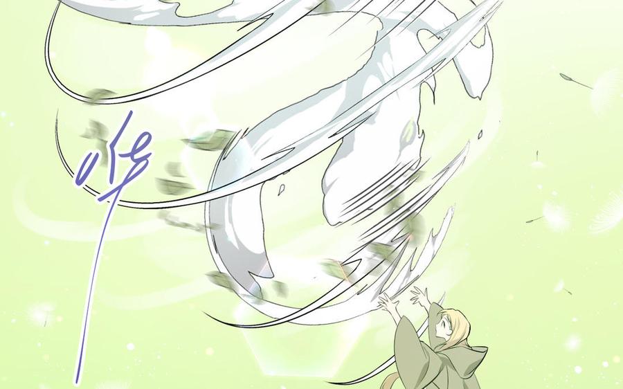 《公主战争》第140话交错的道路 第134页