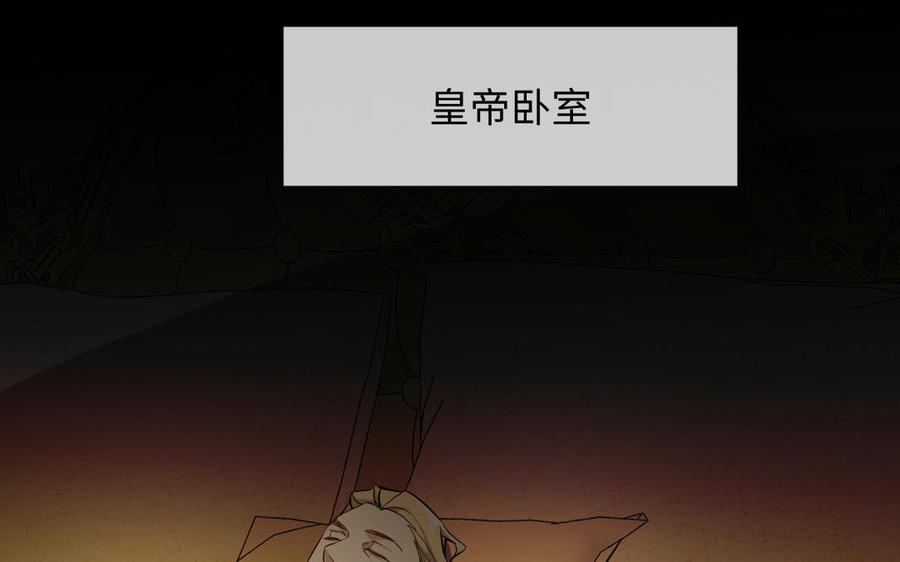 《公主战争》第140话交错的道路 第102页
