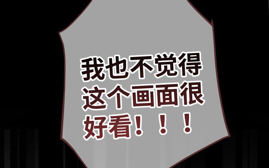 《公主战争》第140话交错的道路 第54页