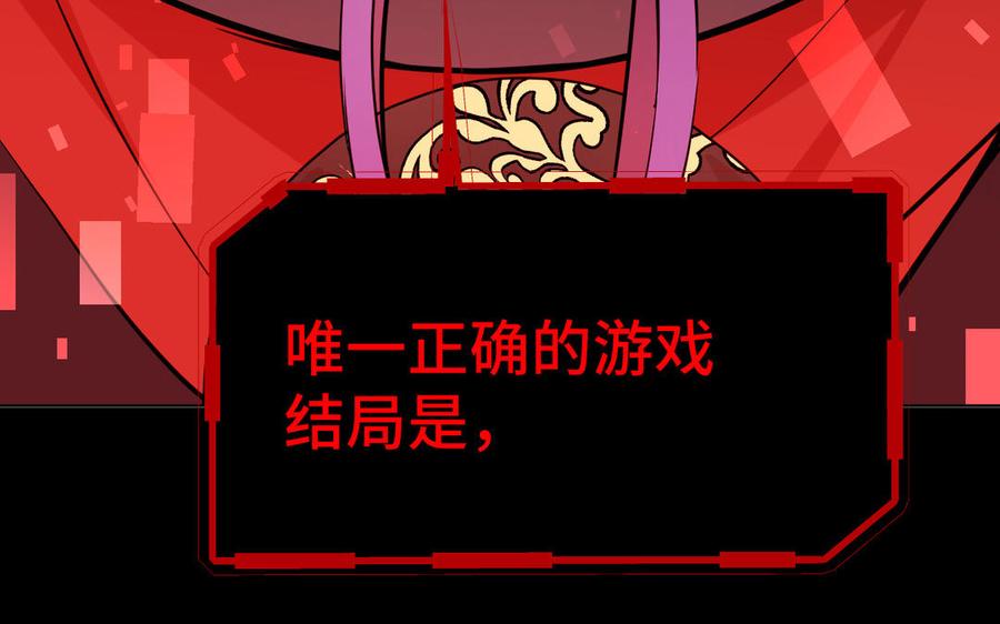 《公主战争》第140话交错的道路 第91页