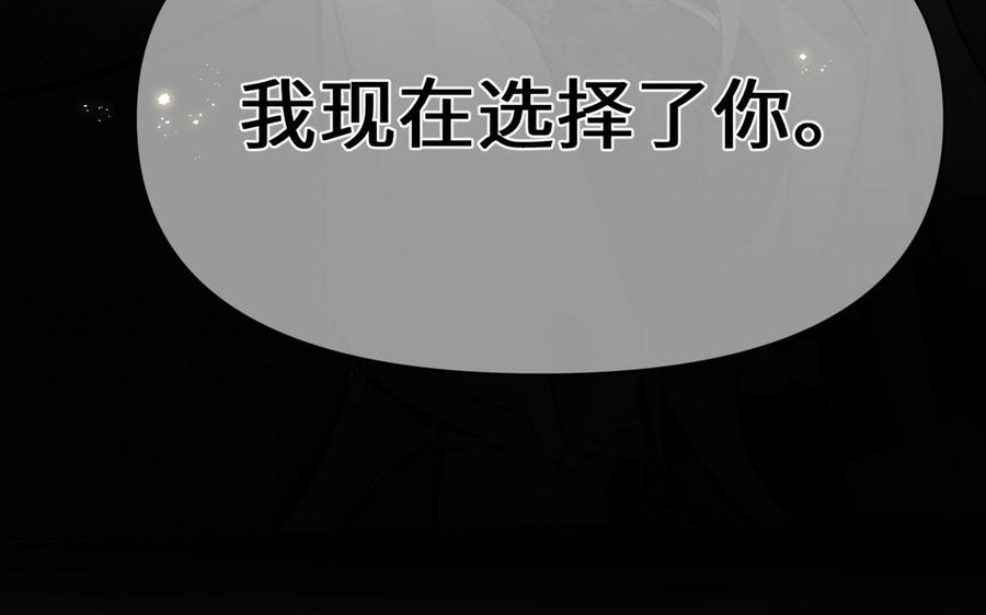 《公主战争》第140话交错的道路 第127页
